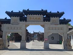 -盛世南宫影视城(北普陀影视城)