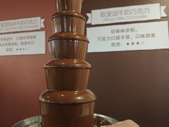 -歌斐颂巧克力小镇