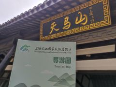 -上海佘山国家森林公园天马山园