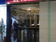 门面-太兴餐厅(东方广场分店)