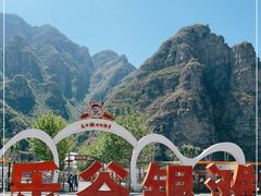 -北京乐谷