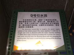 -816工程景区