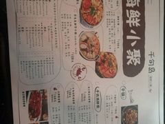 菜单-千旬岛海鲜小聚(万达广场店)