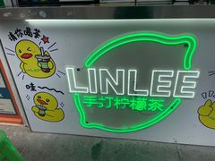 -LINLEE林里·手打柠檬茶(江桥万达店)