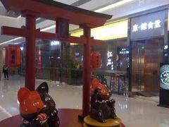 -NIUAN牛庵·日式和牛烧肉(恒隆店)