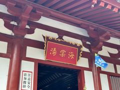 -华清宫景区