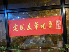 门面-聚首堂·特色小吃·肘子(什刹海德胜门店)