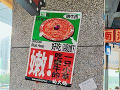 -楠火锅(哈尔滨金爵万象店)