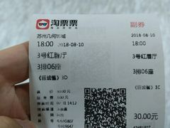 -几何影城观前街店(全激光影厅)