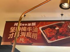 -海底捞火锅(龙湖三千集店)