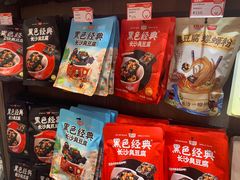 -黑色经典臭豆腐·湖南特产(坡子街店)