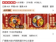 -荷花泰菜(东方新天地店)