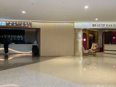 -舒适堡健身(爱琴海店)