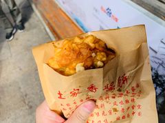 -王记海棠糕(新场古镇店)