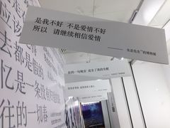 -成都失恋馆