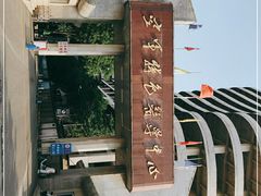 -中国人民解放军空军特色医学中心(空军总医院)
