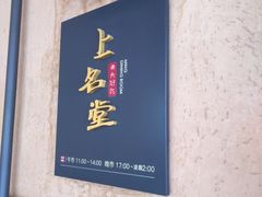 -上名堂·鱼头好吃(体育场路店)
