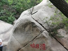 -碓臼峪自然风景区