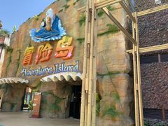 -三亚海昌梦幻海洋不夜城