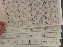 -赵汝飞练字硬笔书法(静安寺校区)