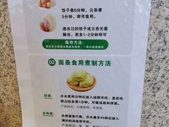 -袁记云饺(西安路店)