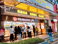 -鲍师傅糕点(江苏路店)