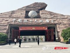 -孙子文化园