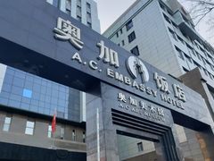 -奥加美术馆