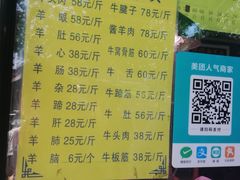 菜单-洪记白水羊头(天坛店)