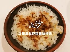 -文和友老长沙龙虾馆(化龙池店)