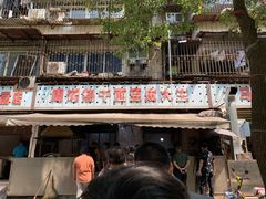 门面-周记热干面豆皮大王(桃花东街店)