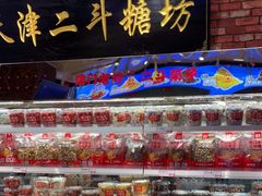 -二斗栗子(黄河道店)
