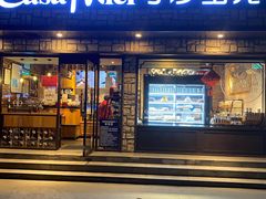 门面-可莎蜜兒(登云路店)