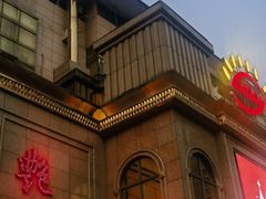 -艳阳天酒店(五里新村店)