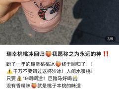-瑞幸咖啡(番禺万达广场店)