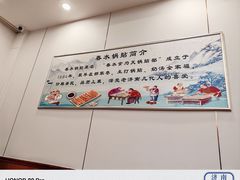 -春水锅贴·传统鲁菜(大明湖店)