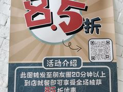 -做披萨的奇葩(中海央墅店)