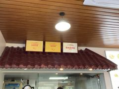 -崇州余荞面(落虹桥店)
