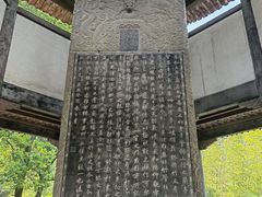 -兰亭风景区