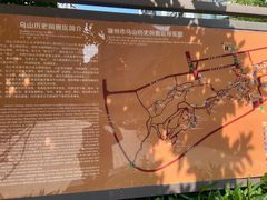-乌山风景区