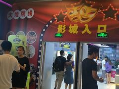 -大地院线珠江摩尔店(CL全景超级影院)