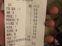 账单-钢管厂五区小郡肝串串香(奥克斯广场锦城万达店)
