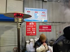 -老窦肥肠板面