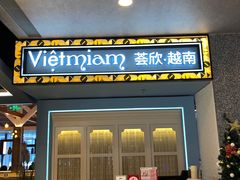 门面-CHINCHIN 青青·泰国料理(万象食家店)