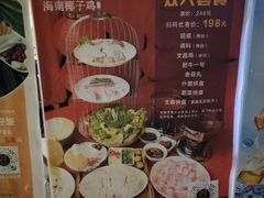 -海南椰子鸡餐厅(三亚湾红树林店)