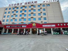 -五七小李子油焖大虾(总店)