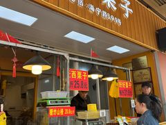 -好好栗子店(海宁总店)