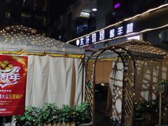 -大汗烧烤滩羊馆(清水河公园店)