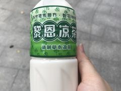 -黎恩凉茶·果汁(广卫路店)