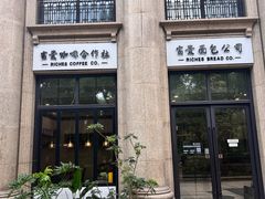 -富贵面包公司(运河店)